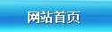 ��վ��ҳ